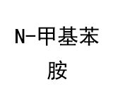 N-甲基苯胺